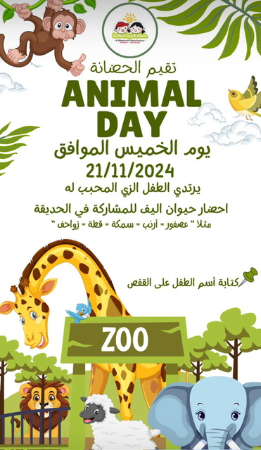 Animal Day